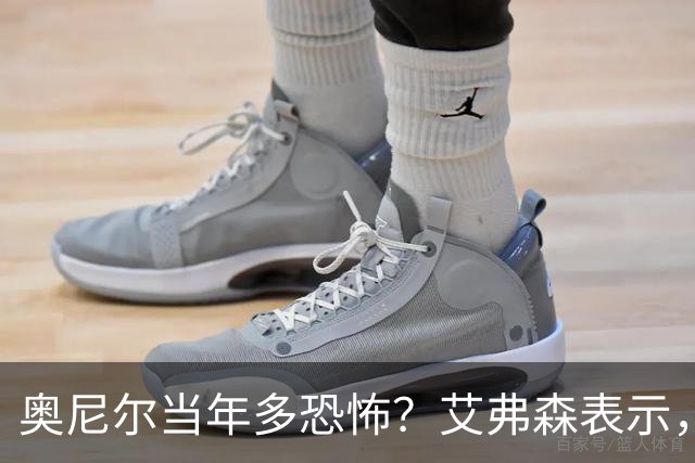 奥尼尔当年多恐怖？艾弗森表示，他场均35+15，穆大叔一点没办法