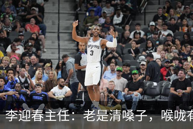 李迎春主任：老是清嗓子，喉咙有异物感？别忽视，这可能是慢性咽炎的信号