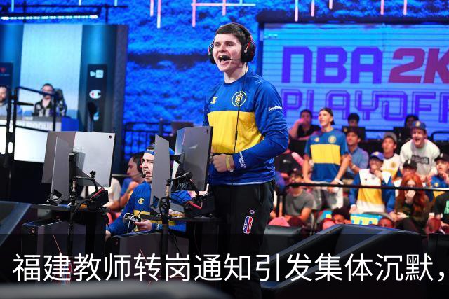 福建教师转岗通知引发集体沉默，年轻人宁愿守着老岗位